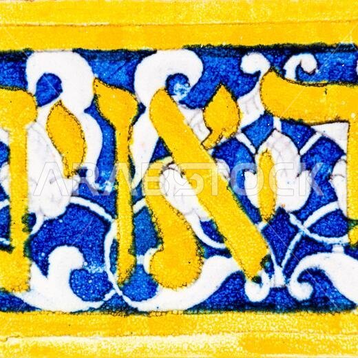 Closeup shot of arab tiles