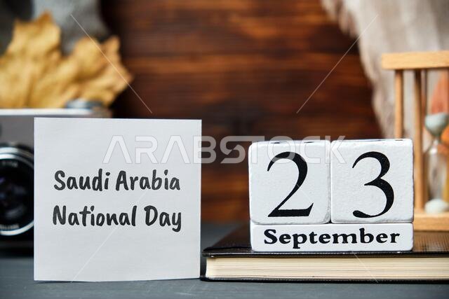 اليوم الوطني للمملكة العربية السعودية في شهر سبتمبر من التقويم الخريفي.