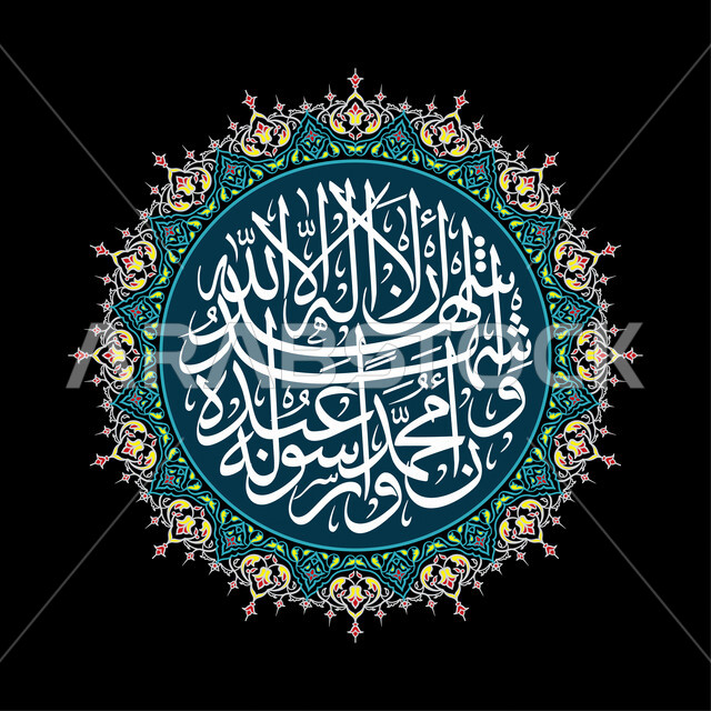 تصميم فن الخط العربي ، الشهادتين ، قالب تصميم ، نص مخطوطة دينية ، زخارف إسلامية ، خلفية سوداء