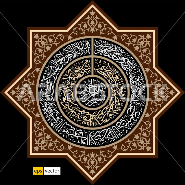 تصميم فن الخط العربي ،  تصميم آية الكرسي ، قالب تصميم ، نص مخطوطة دينية ، زخارف إسلامية ، خلفية سوداء ، آيات قرآنية ، القرآن الكريم ، كلام الله ، سورة البقرة الآية 255 ، آية الكرسي