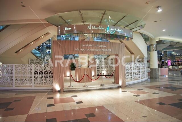 مركز المملكة، برج المملكة في الرياض، المملكة العربية السعودية