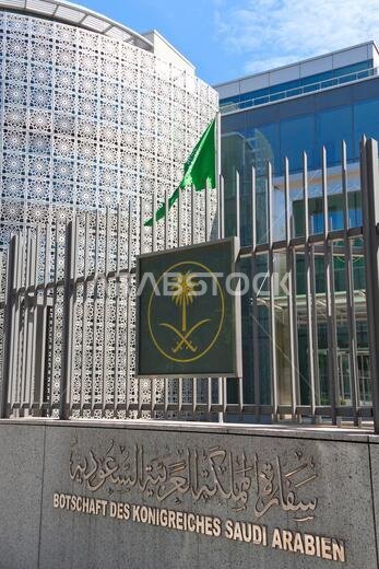 Embassy of the Kingdom of Saudi Arabia in Berlin