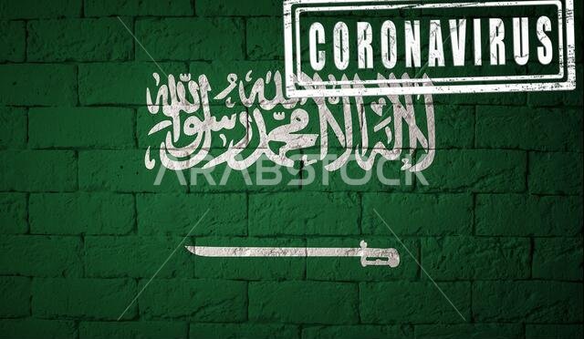 Flag of the Saudi Arabia with original proportions. stamped of Coronavirus. brick wall texture. Corona virus concept. On the verge of a COVID-19 or 20