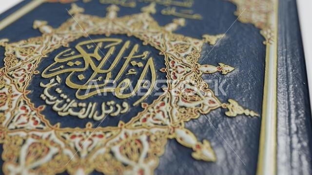Quran Islam holy book of Muslims