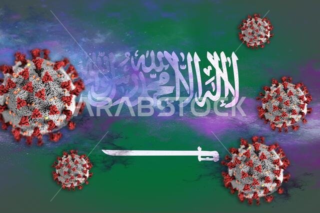 مفهوم جزيئات فيروس كورونا أو كوفيد-19 التي تغطي علم المملكة العربية السعودية كرمز لتفشي المرض.