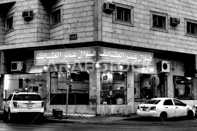 محل إفطار صغير في حي الرياض بالألوان وبالأبيض والأسود.