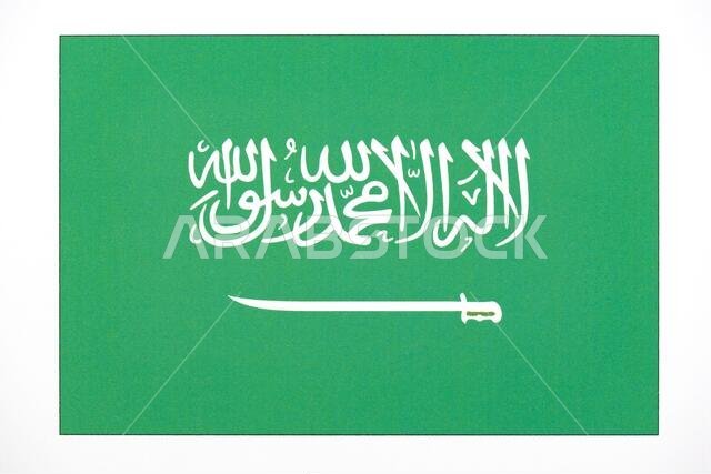 National flag of Saudi Arabia.