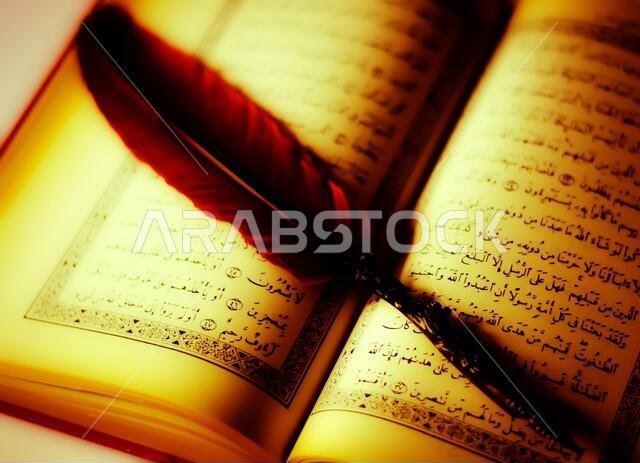 المصحف المفتوح وقلم