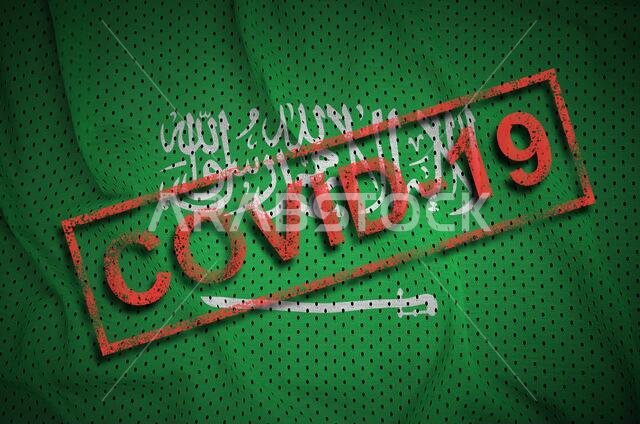 Saudi Arabia flag and red Covid-19 stamp. Coronavirus 2019-nCov outbreak concept