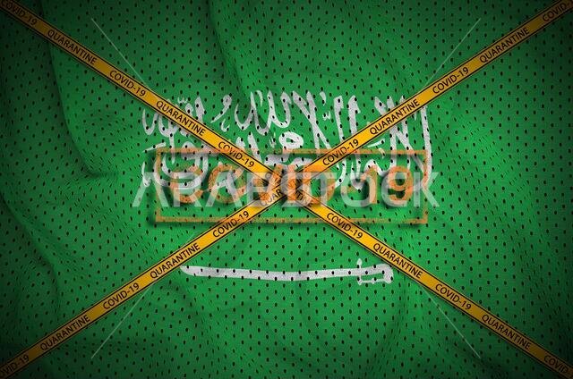 Saudi Arabia flag and Covid-19 stamp with orange quarantine border tape cross. Coronavirus or pandemic 2019-nCov virus concept