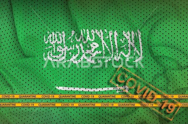Saudi Arabia flag and orange Covid-19 stamp with border tape. Coronavirus or pandemic 2019-nCov virus concept