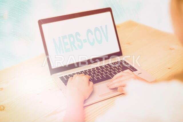 كتابة يدوية توضيحية تُظهر مفهوم مرض ميرس كوف. ويعني هذا المفهوم مرضًا تنفسيًا فيروسيًا تم الإبلاغ عنه لأول مرة في المملكة العربية السعودية.
