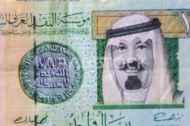 Closeup Saudia Arab Riyal Bank Notes. King of KSA.
