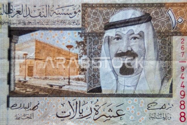 صورة مقرّبة لأوراق نقدية من الريال السعودي. ملك المملكة العربية السعودية.
