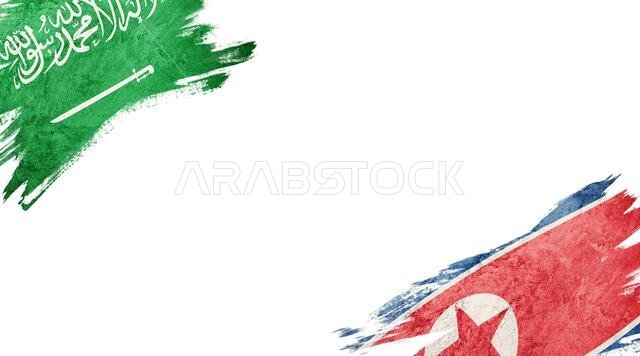 أعلام المملكة العربية السعودية وكوريا الشمالية على خلفية بيضاء