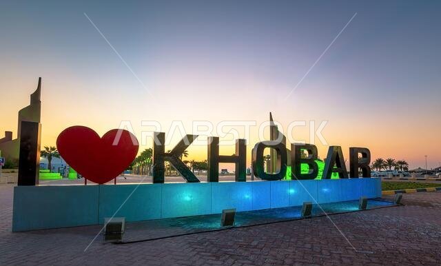 I LOVE YOU KHOBAR - City : Khobar, Saudi Arabia.
