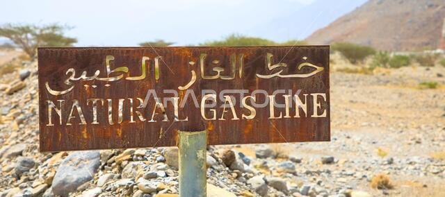 Warning sign in the desert points out underground high pressure gas line.