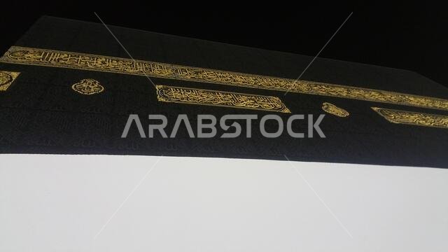 صورة مقربة لكسوة الكعبة المشرفة في مكة المكرمة، المملكة العربية السعودية