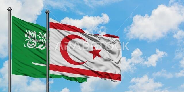 يرفرف علم المملكة العربية السعودية وعلم شمال قبرص معاً في مهب الريح أمام سماء زرقاء صافية تتلألأ بالغيوم البيضاء. مفهوم الدبلوماسية، العلاقات الدولية.