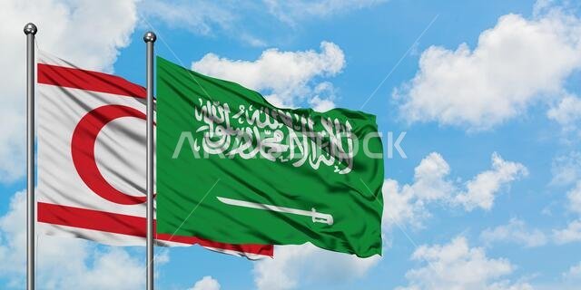 يرفرف علم شمال قبرص وعلم المملكة العربية السعودية معاً في مهب الريح أمام سماء زرقاء ملبدة بالغيوم البيضاء. مفهوم الدبلوماسية، العلاقات الدولية.
