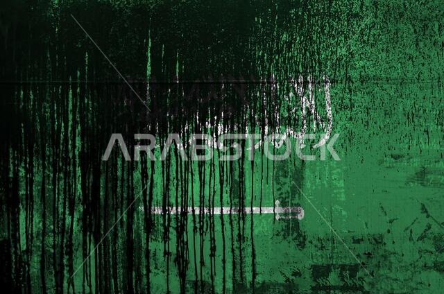 Saudi Arabia flag depicted in paint colors on old and dirty oil barrel wall close up. Textured banner on rough background