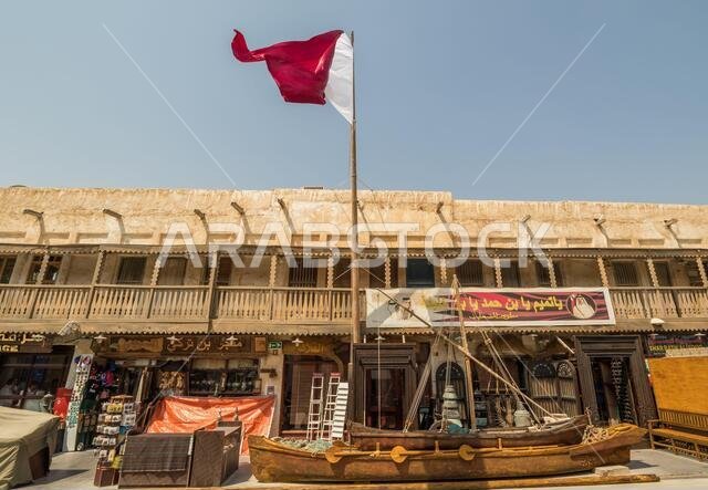 Famous for selling traditional garments, spices, handicrafts, and souvenirs, the Souq Waqif is the most popular and busy market of Doha