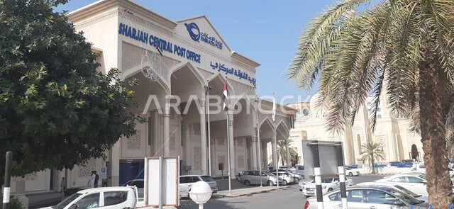 صورة لمبنى بريد الشارقة المركزي في الإمارات العربية المتحدة ، بريد الإمارات في الشارقة ، مكتب بريد الشارقة المركزي