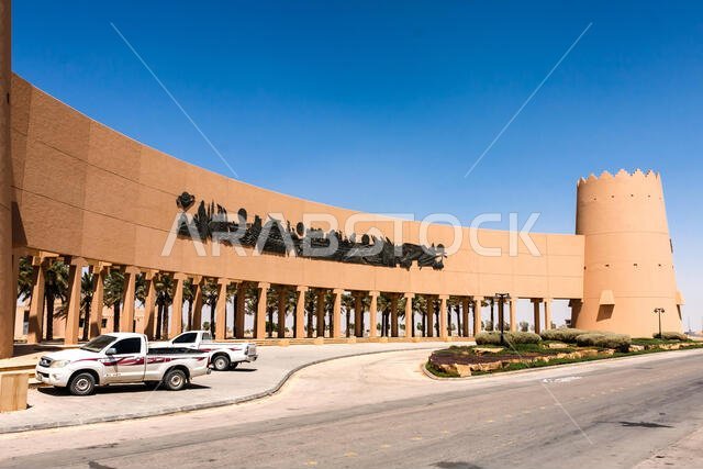 The conqueror's monument for founder King Abdulaziz, Riyadh