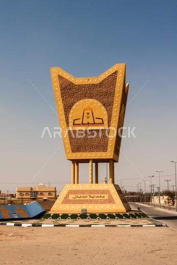 نصب تذكاري لمبخرة، حلبان، منطقة الرياض، المملكة العربية السعودية
