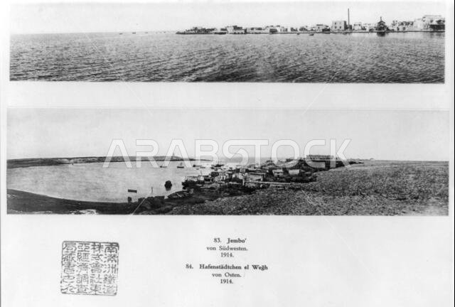 منظران على الواجهة البحرية في المملكة العربية السعودية، 1914