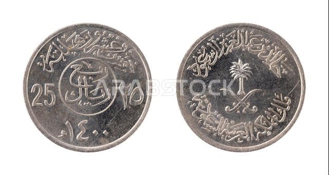 عملة 25 هلالة من المملكة العربية السعودية