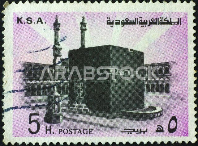الكعبة المشرفة على طابع بريد المملكة العربية السعودية
