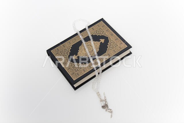 الكتاب الإسلامي المقدس القرآن والمسبحة
