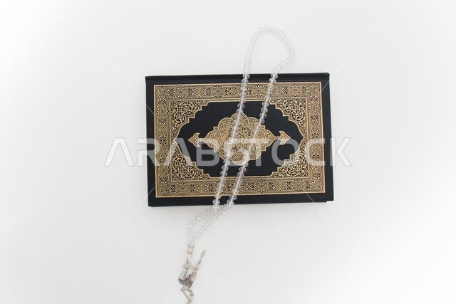 الكتاب الإسلامي المقدس القرآن والمسبحة