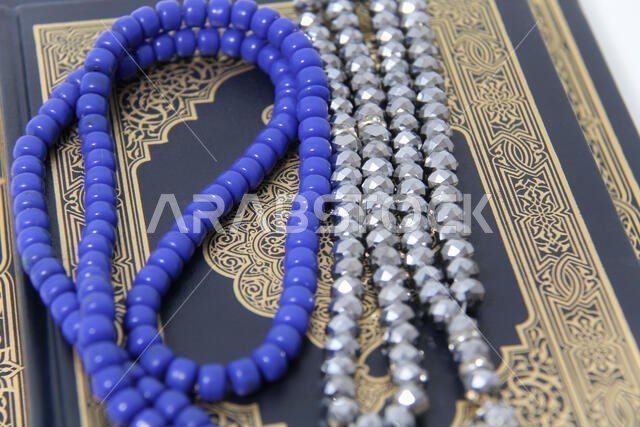 الكتاب الإسلامي المقدس القرآن والمسبحة