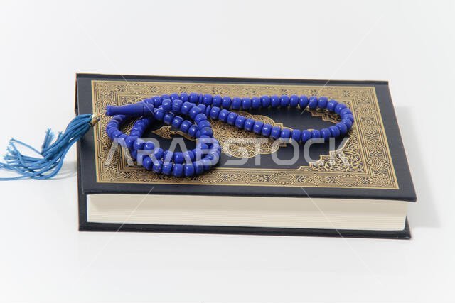 الكتاب الإسلامي المقدس القرآن والمسبحة
