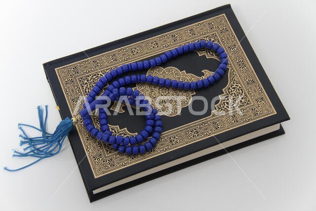 الكتاب الإسلامي المقدس القرآن والمسبحة
