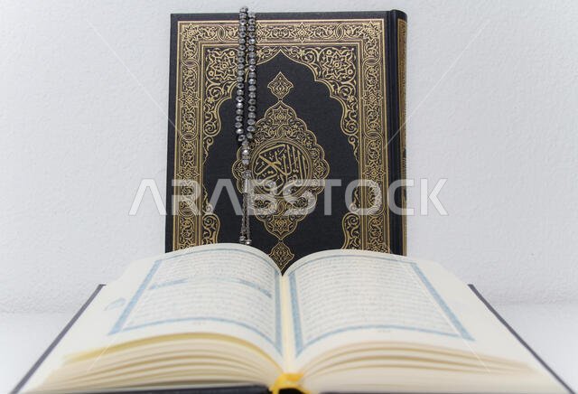الكتاب الإسلامي المقدس القرآن والمسبحة
