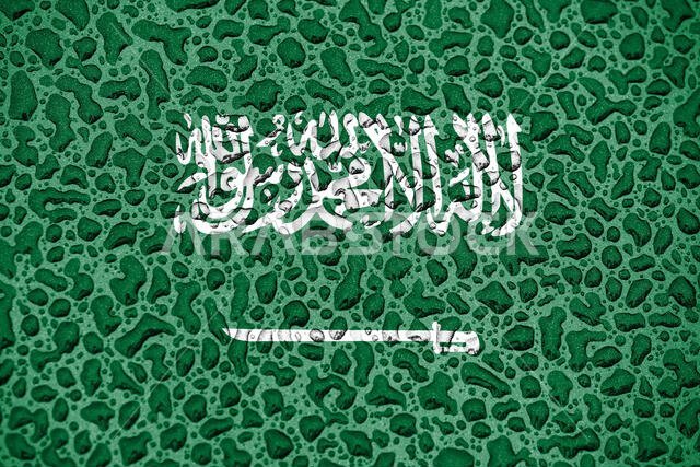 علم المملكة العربية السعودية مصنوع من قطرات الماء. خلفية لمفهوم توقعات الموسم.