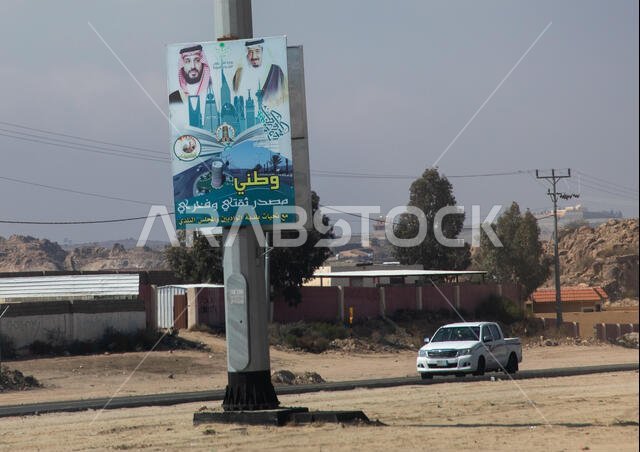 Crown prince Mohammed bin Salman and Salman bin Abdulaziz al saud propaganda billboard in the street, Asir province, Khamis Mushait, Saudi Arabia