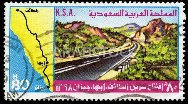 Postage stamp from Saudi Arabia in the  Opening of Taif-Abha-Jizan Road series issued in 1978