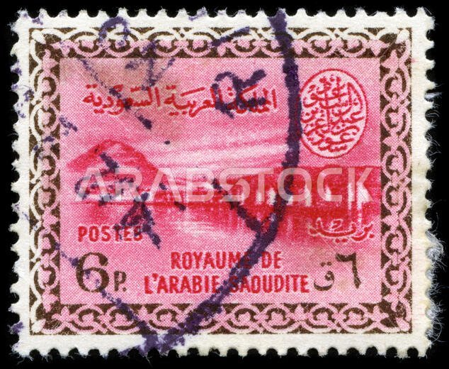 Postage stamp from Saudi Arabia in the Wadi Hanifa Dam series issued in 1961