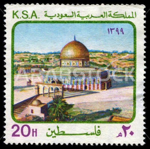 Postage stamp from Saudi Arabia in the  Dome of the Rock, Jerusalem series issued in 1979