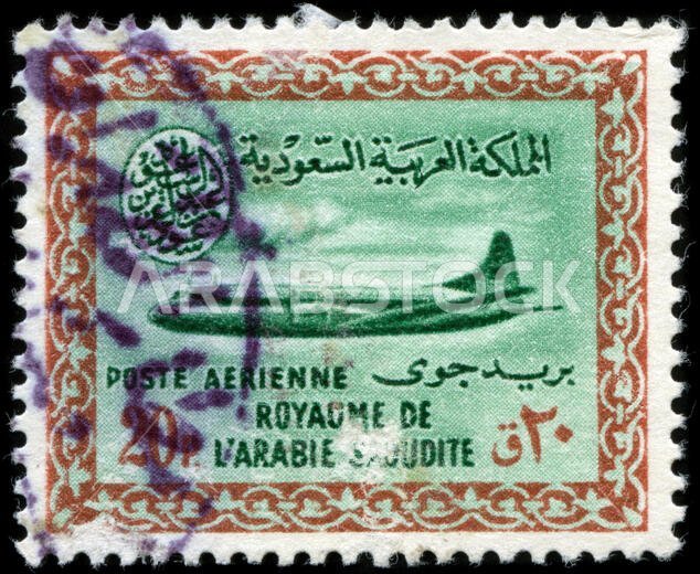 Postage stamp from Saudi Arabia in the Saudi Airlines Convair series issued in 1960