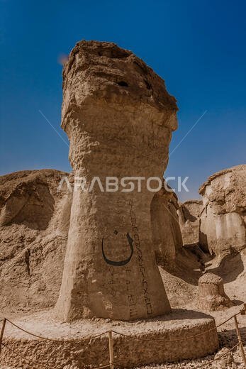 Sandstone formations around Al Khobar Caves (Jebel Qarah), Al Hofuf, Saudi Arabia