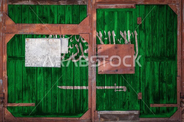 Close-up of old warehouse gate with national flag of Saudi Arabia. The concept of export-import Saudi Arabia, storage of goods and national delivery o