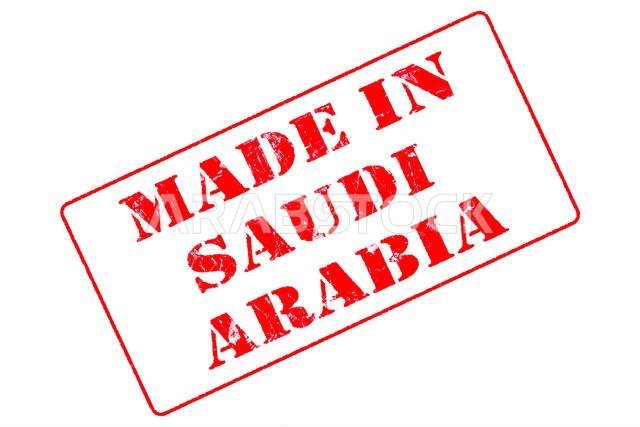 ختم مطاطي بحبر أحمر على خلفية بيضاء، مكتوب عليه "صنع في المملكة العربية السعودية".