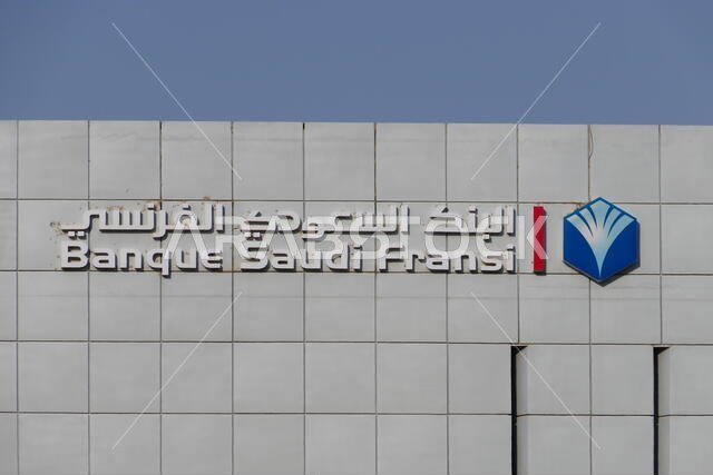 الرياض، المملكة العربية السعودية - ١٧ ديسمبر ٢٠١٨: شعار البنك السعودي الفرنسي (BSF) نهاراً