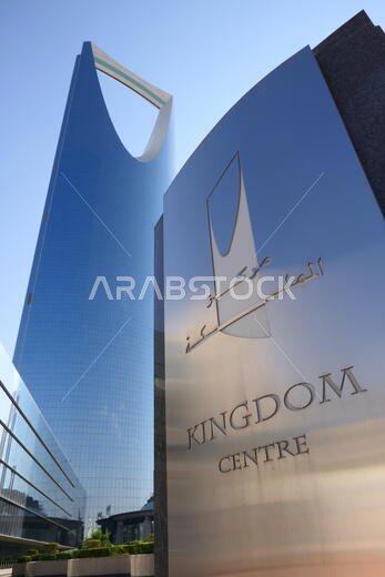 RIYADH, SAUDI ARABIA - DECEMBER 18, 2018: Front view of the Kingdom Centre by day