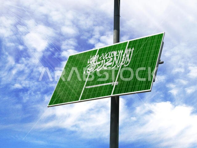 ألواح شمسية أمام سماء زرقاء مع صورة لعلم المملكة العربية السعودية